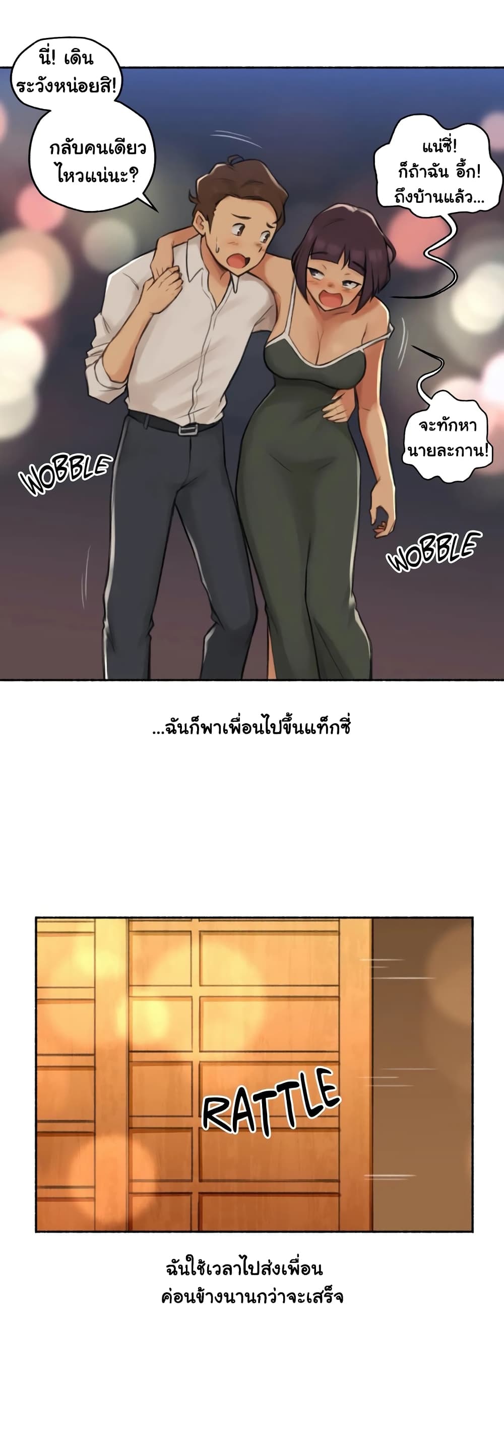 Sexual Exploits – Sexual Exploits – ตอนที่ 21 หน้า 26