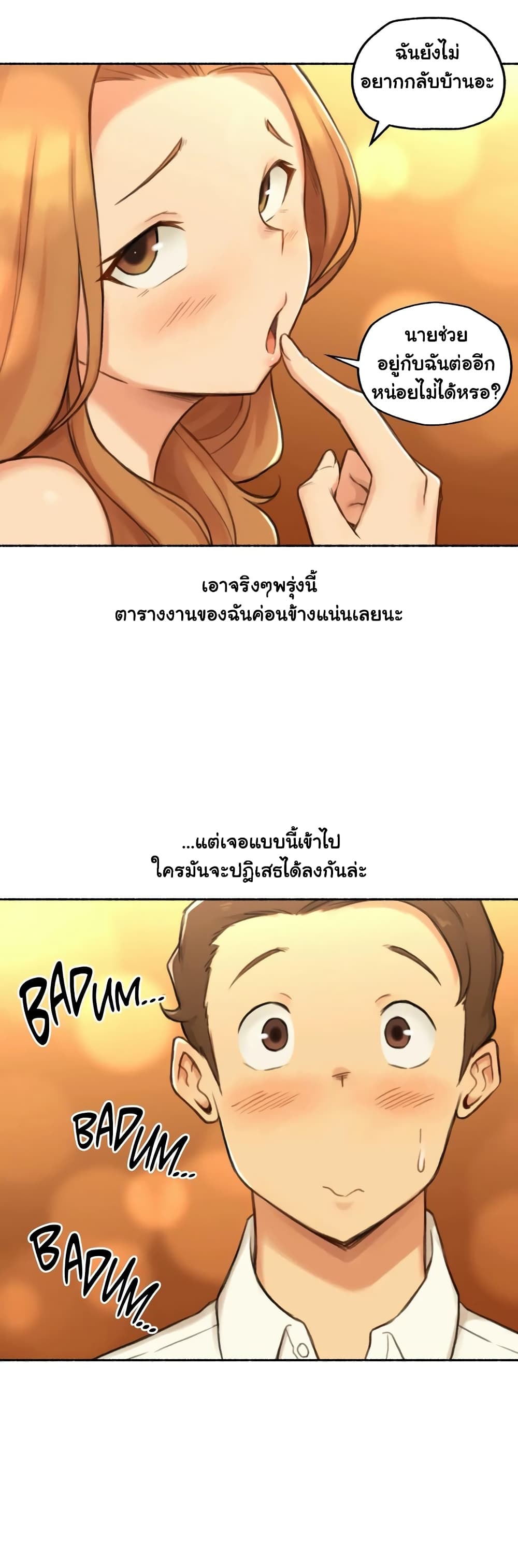 Sexual Exploits – Sexual Exploits – ตอนที่ 21 หน้า 30