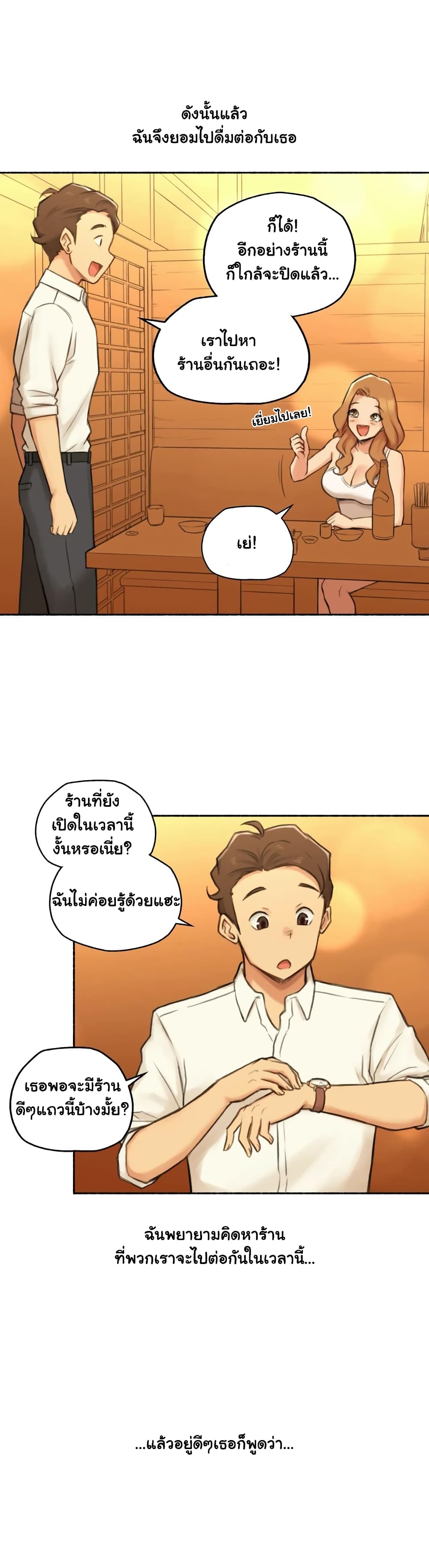 Sexual Exploits – Sexual Exploits – ตอนที่ 21 หน้า 31