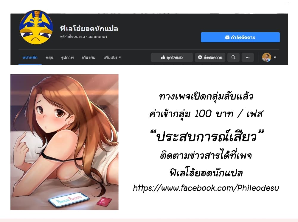 Sexual Exploits – Sexual Exploits – ตอนที่ 22 หน้า 2
