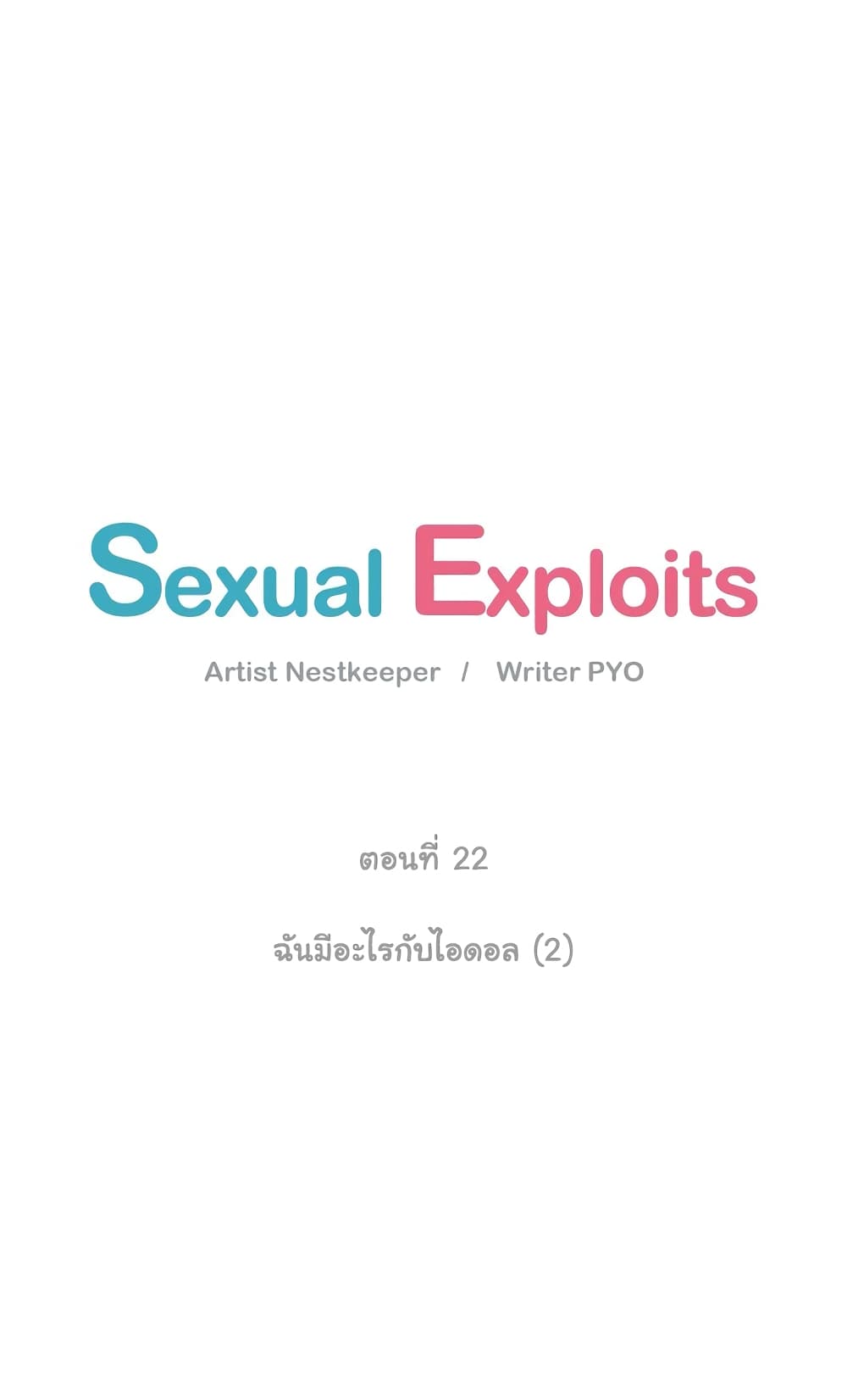 Sexual Exploits – Sexual Exploits – ตอนที่ 22 หน้า 7