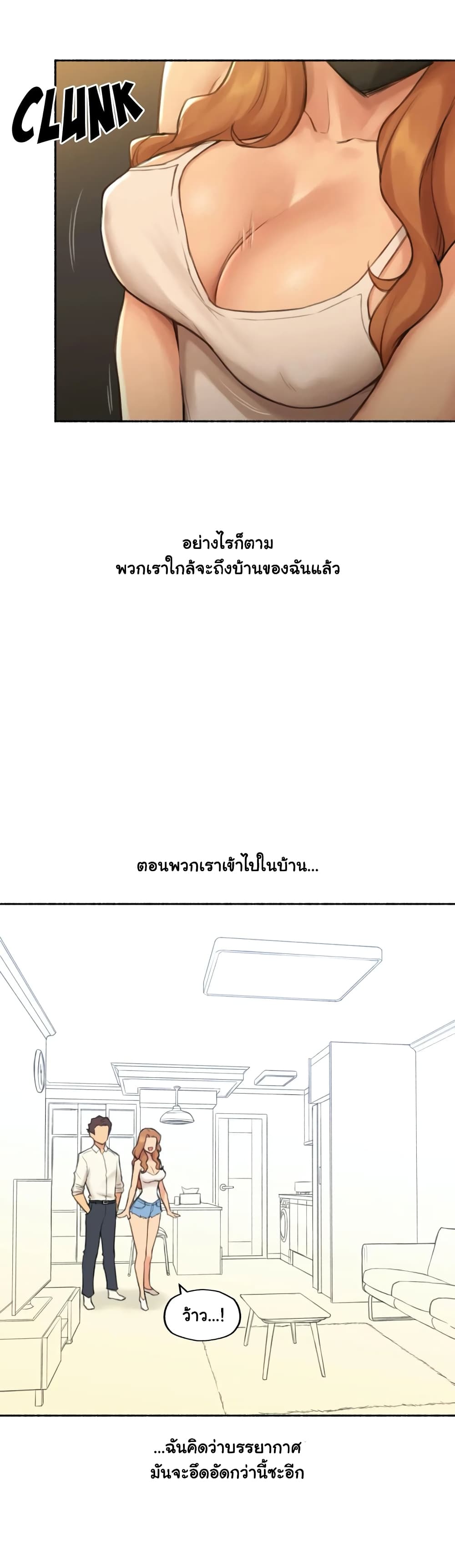 Sexual Exploits – Sexual Exploits – ตอนที่ 22 หน้า 11
