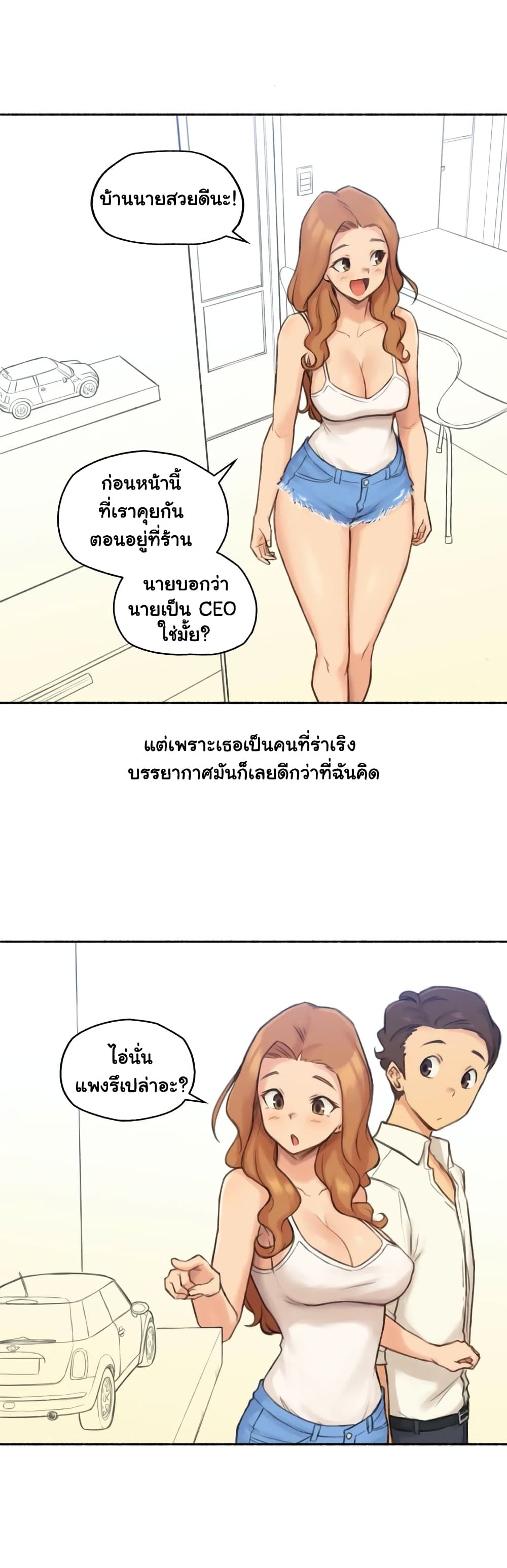 Sexual Exploits – Sexual Exploits – ตอนที่ 22 หน้า 12
