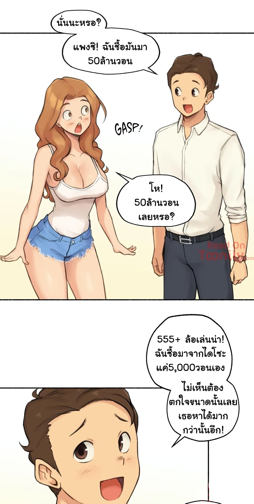 Sexual Exploits – Sexual Exploits – ตอนที่ 22 หน้า 13