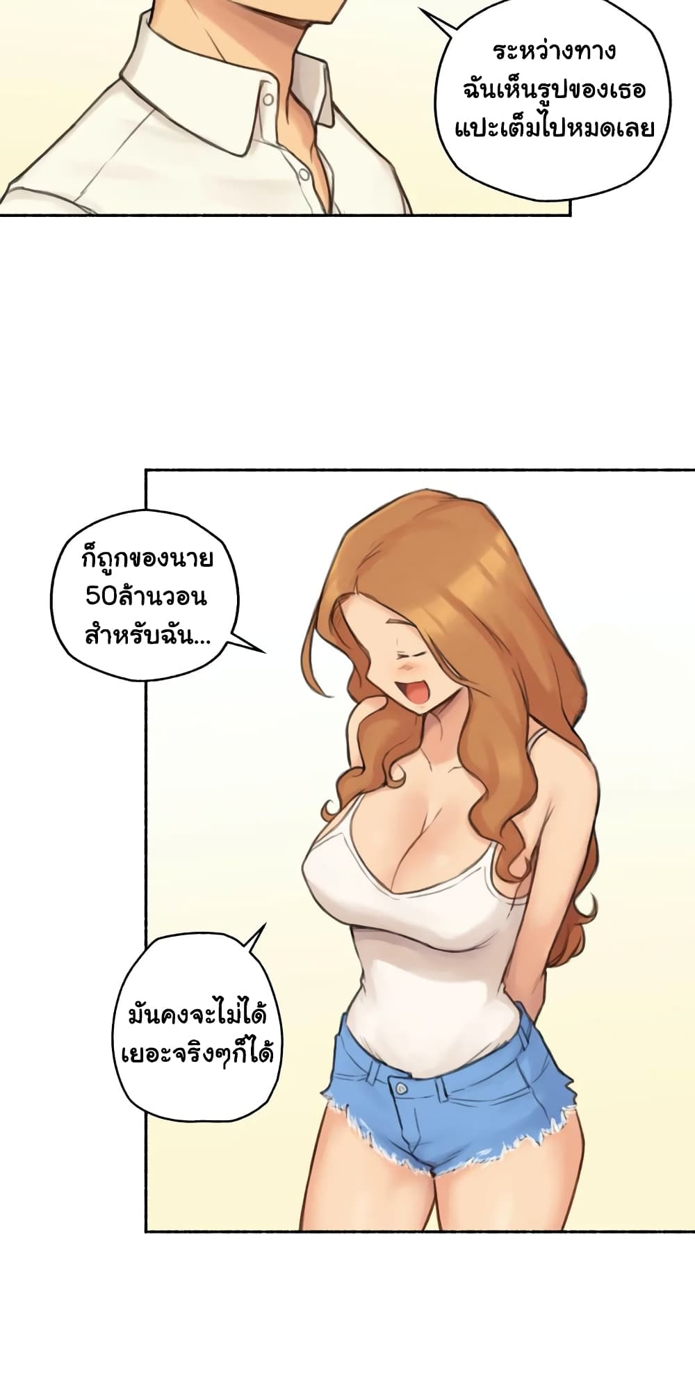 Sexual Exploits – Sexual Exploits – ตอนที่ 22 หน้า 14