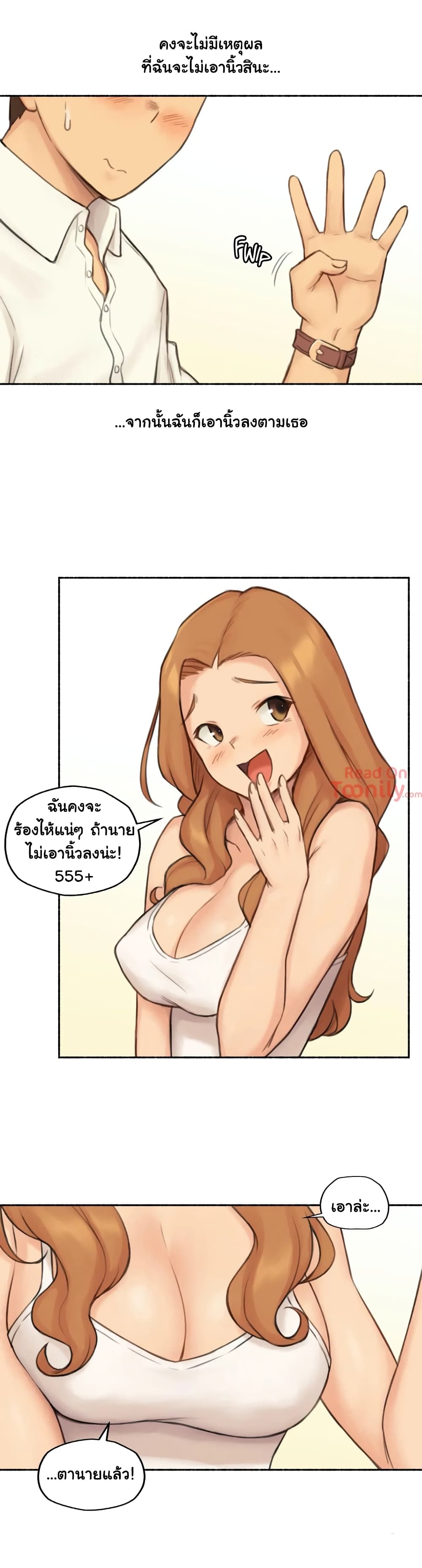 Sexual Exploits – Sexual Exploits – ตอนที่ 22 หน้า 20