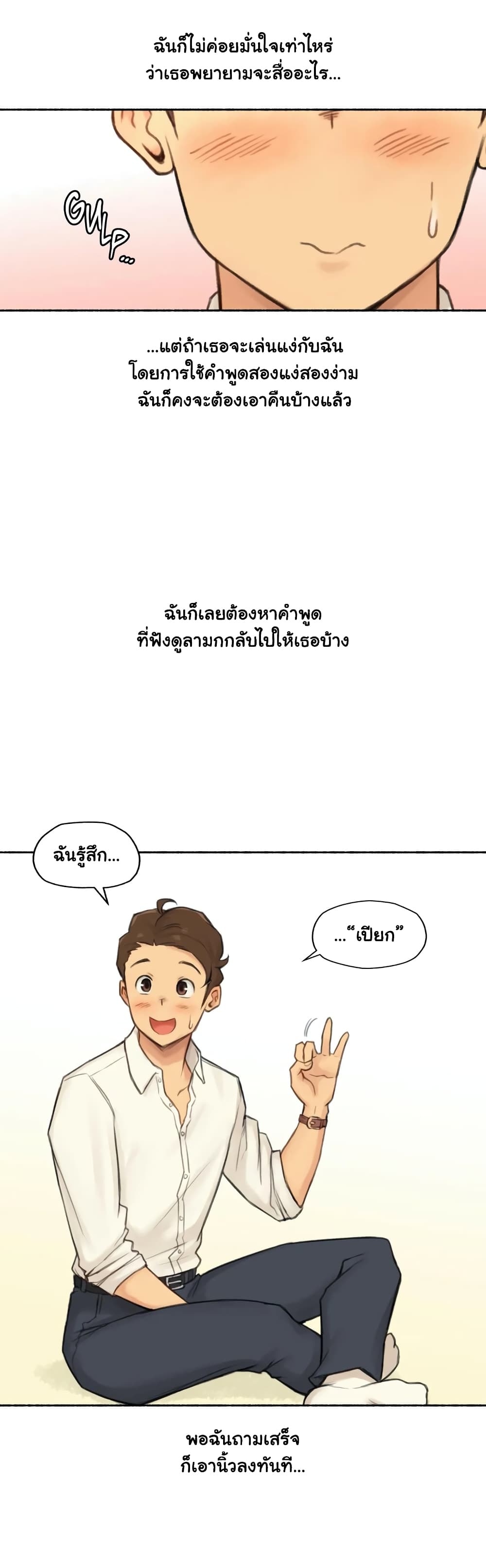 Sexual Exploits – Sexual Exploits – ตอนที่ 22 หน้า 26