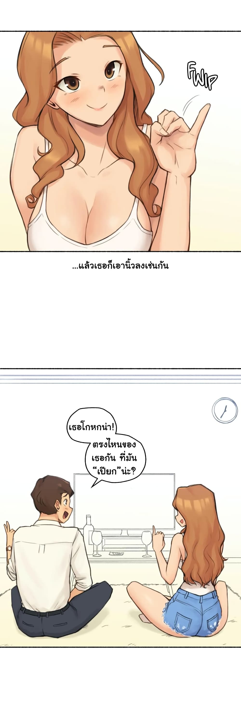 Sexual Exploits – Sexual Exploits – ตอนที่ 22 หน้า 27