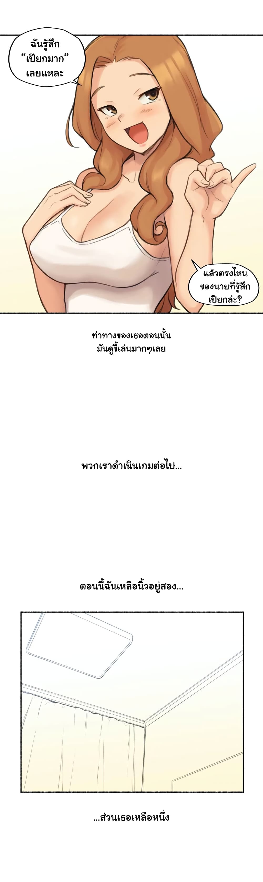 Sexual Exploits – Sexual Exploits – ตอนที่ 22 หน้า 28