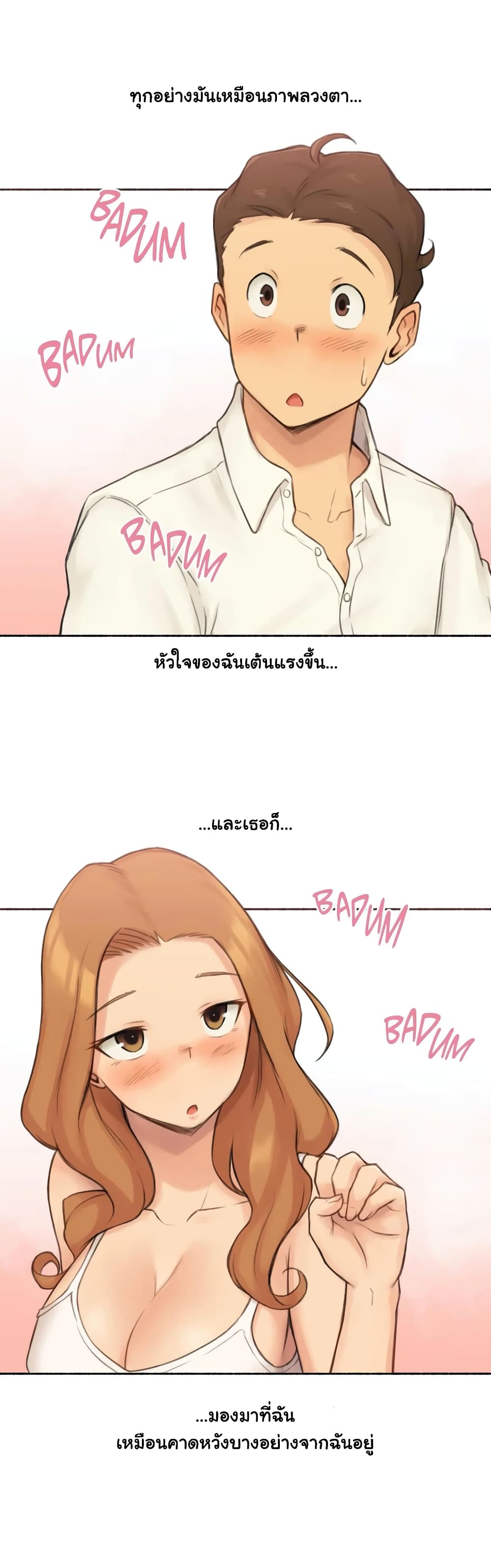 Sexual Exploits – Sexual Exploits – ตอนที่ 22 หน้า 31