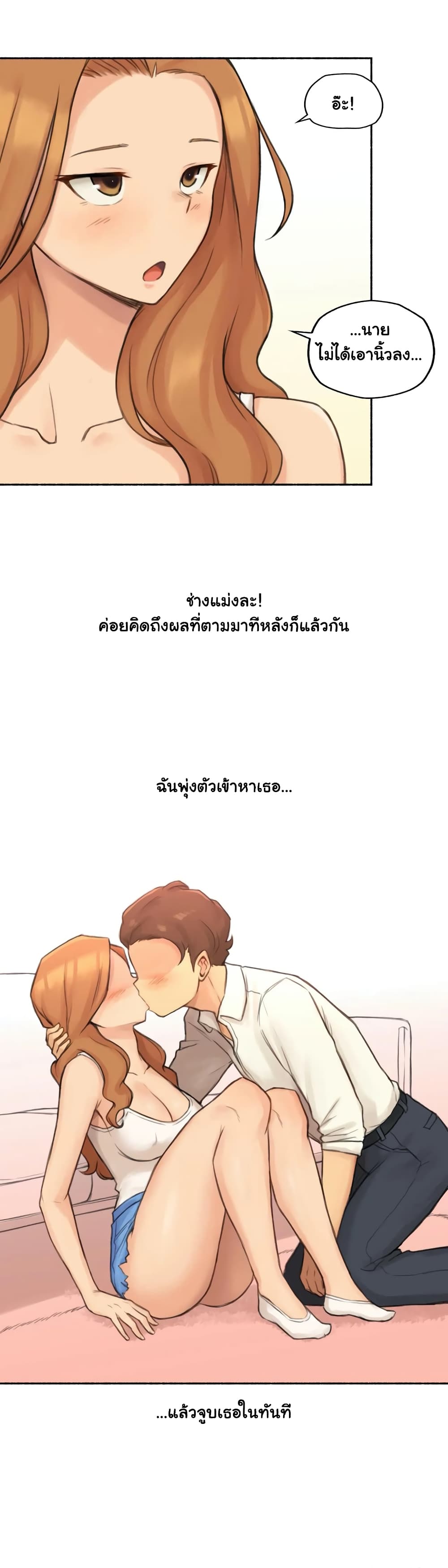 Sexual Exploits – Sexual Exploits – ตอนที่ 22 หน้า 33