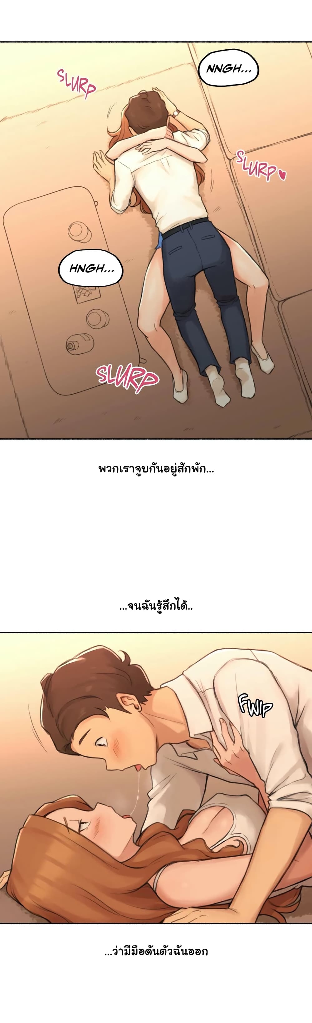 Sexual Exploits – Sexual Exploits – ตอนที่ 22 หน้า 37