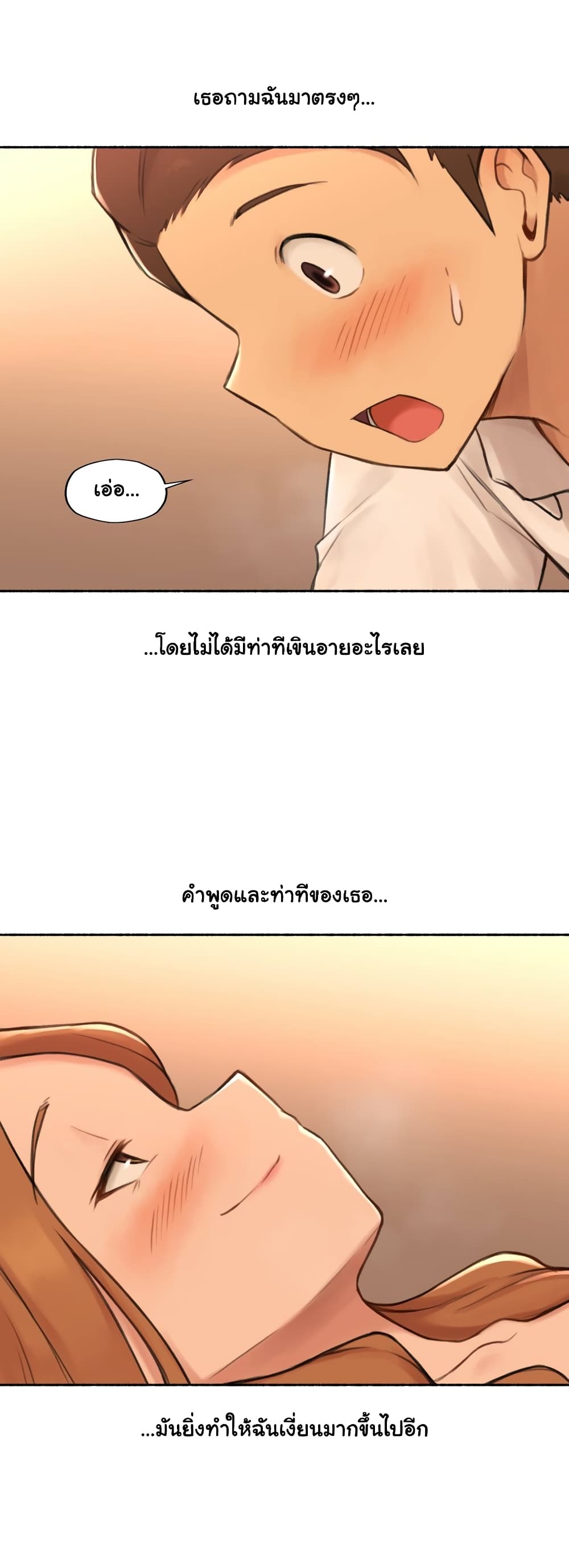Sexual Exploits – Sexual Exploits – ตอนที่ 23 หน้า 4
