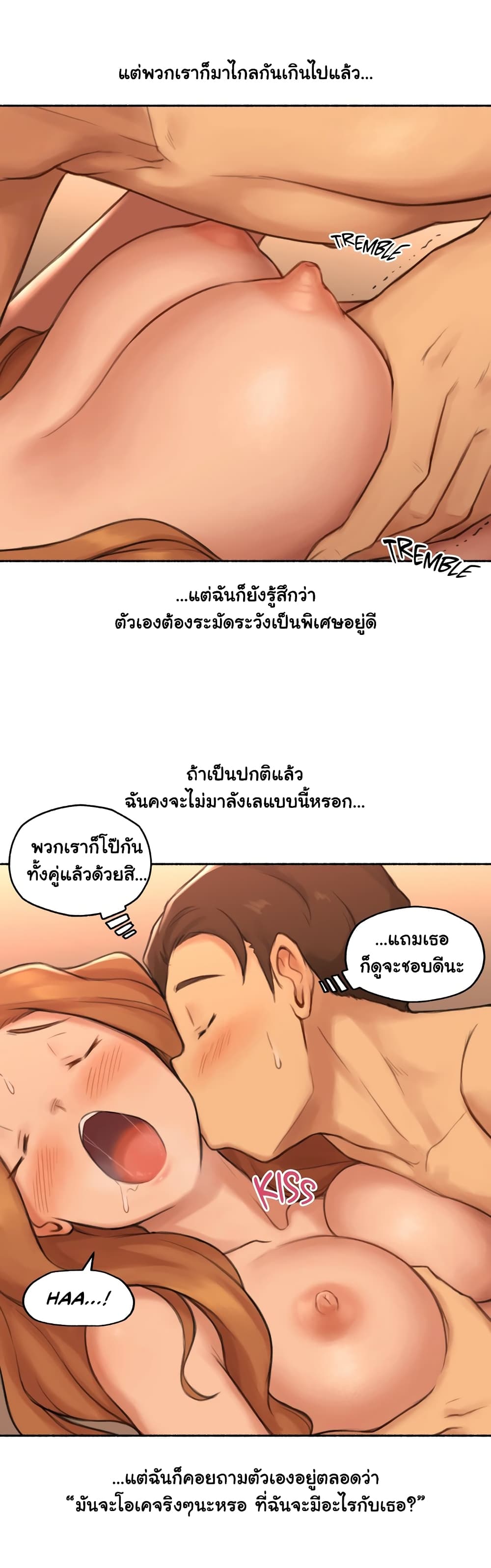 Sexual Exploits – Sexual Exploits – ตอนที่ 23 หน้า 14