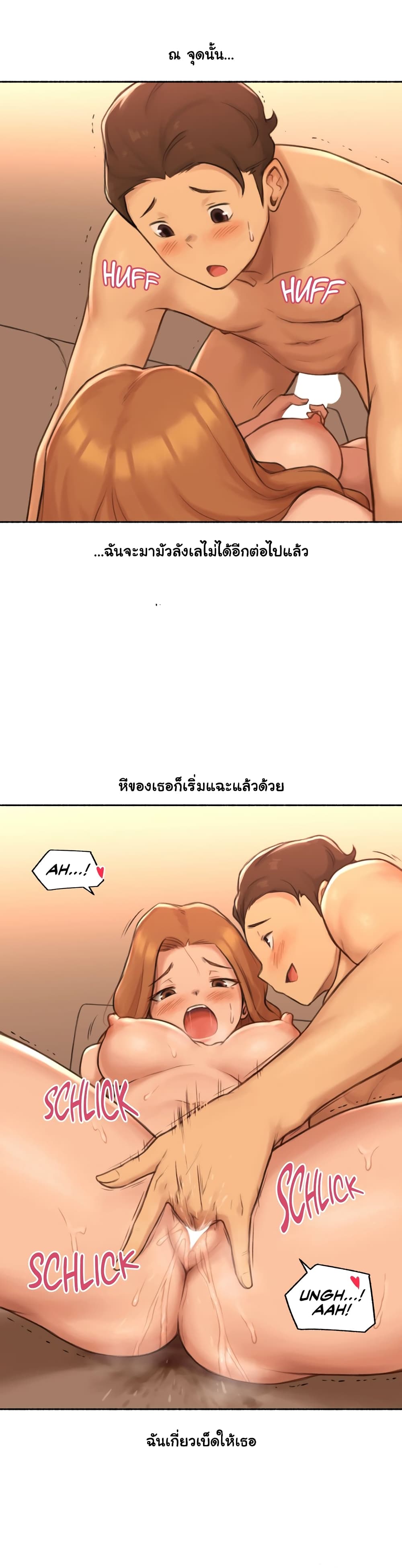 Sexual Exploits – Sexual Exploits – ตอนที่ 23 หน้า 17