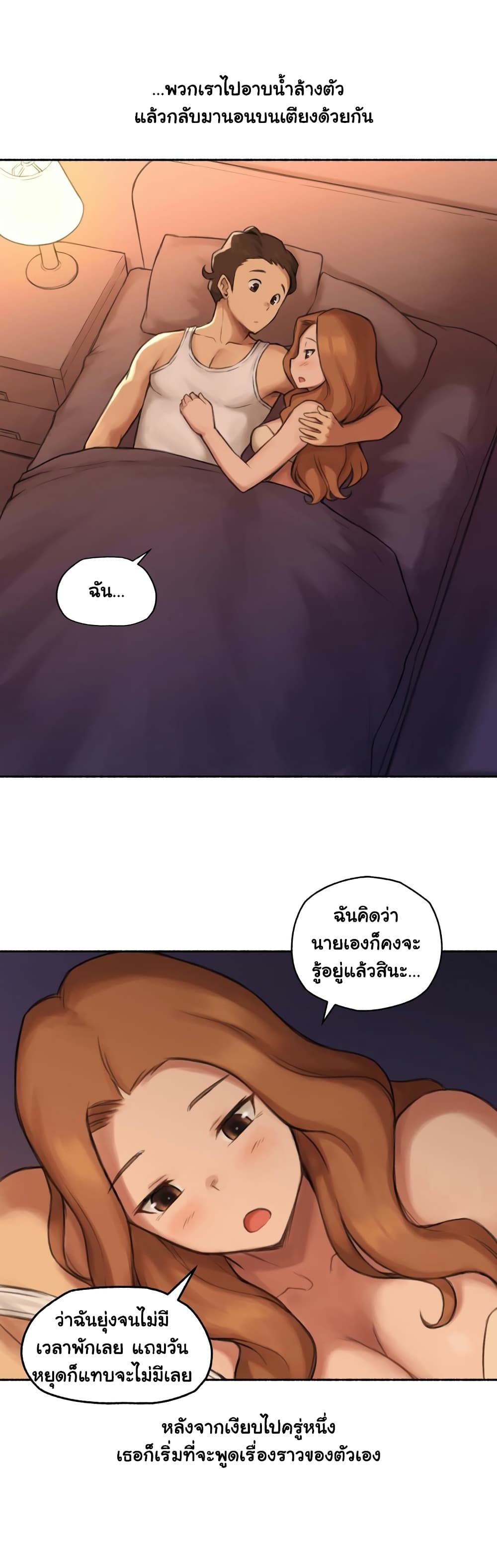 Sexual Exploits – Sexual Exploits – ตอนที่ 23 หน้า 28
