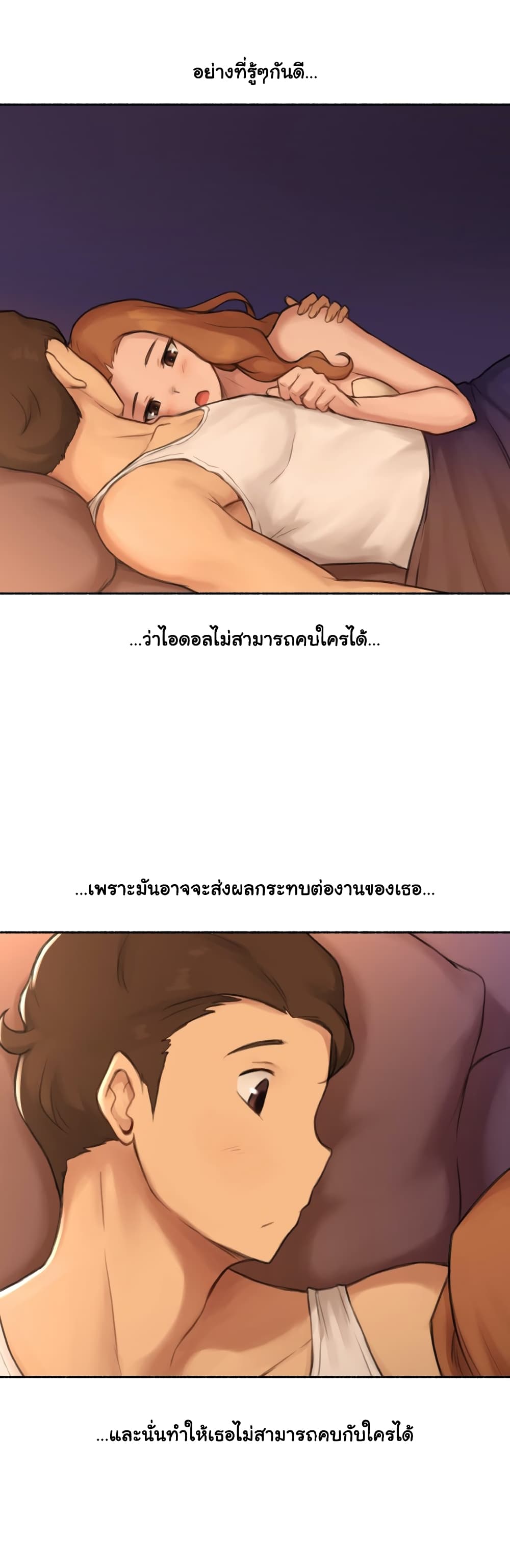 Sexual Exploits – Sexual Exploits – ตอนที่ 23 หน้า 29