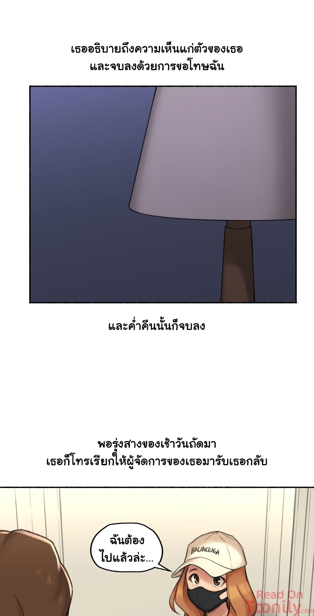 Sexual Exploits – Sexual Exploits – ตอนที่ 23 หน้า 33