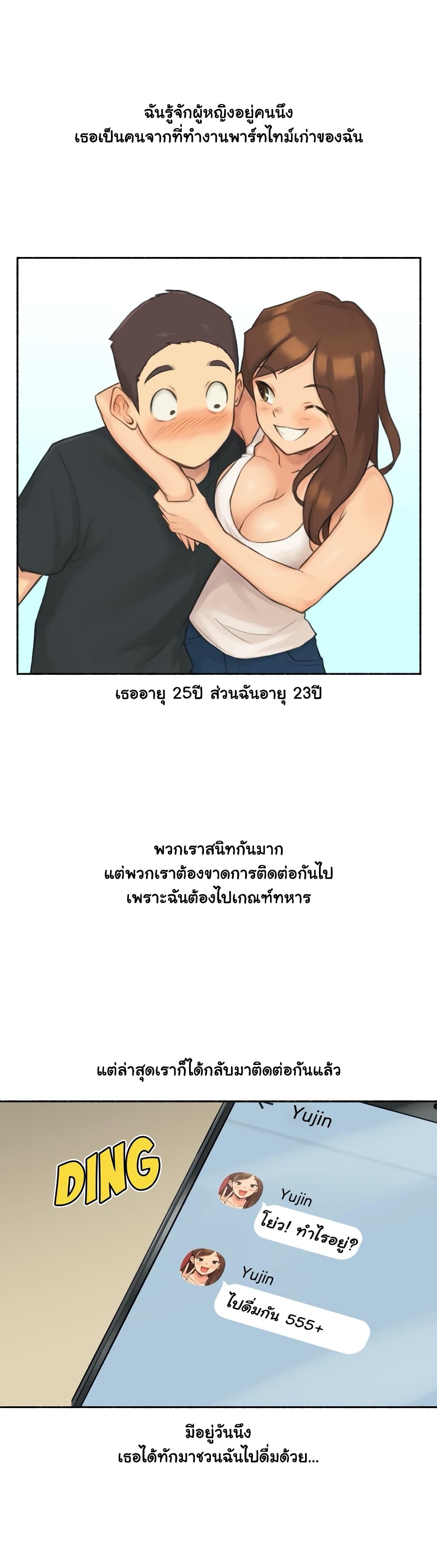 Sexual Exploits – Sexual Exploits – ตอนที่ 24 หน้า 1