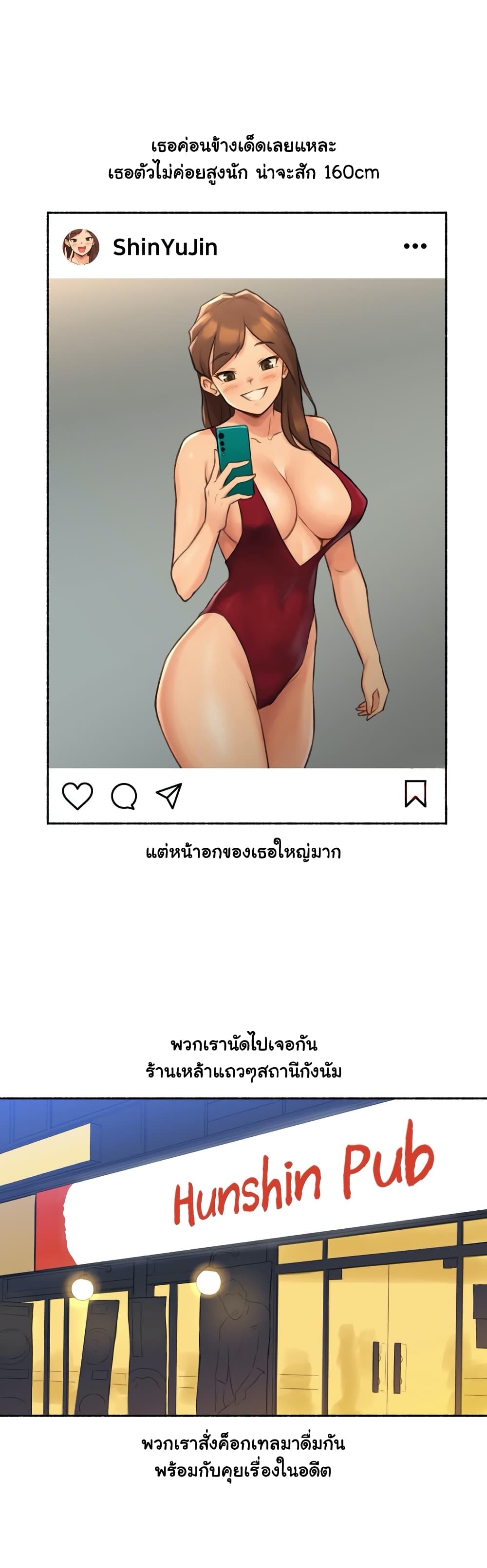Sexual Exploits – Sexual Exploits – ตอนที่ 24 หน้า 3