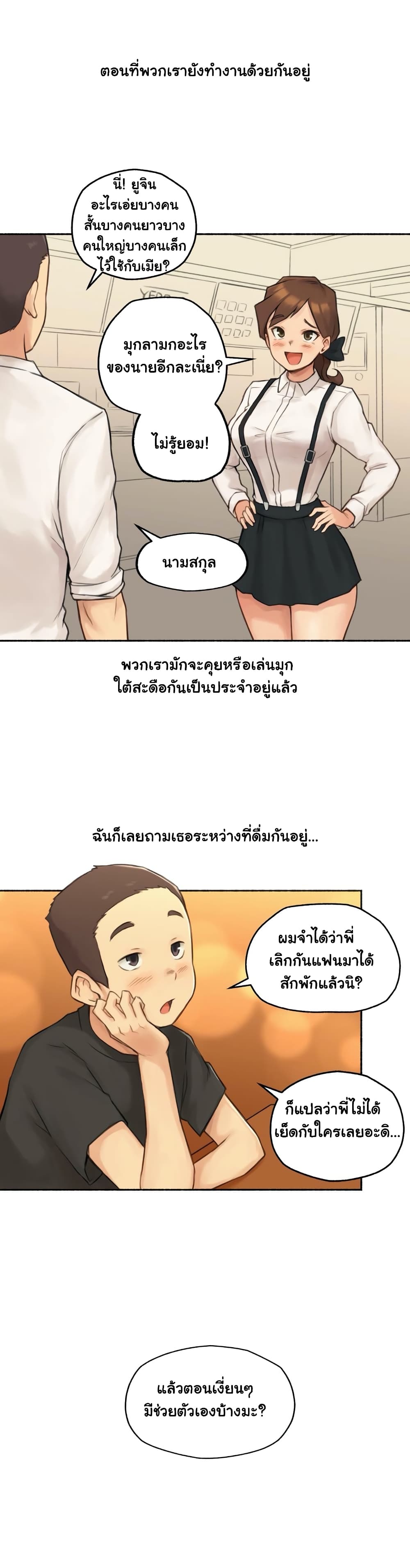 Sexual Exploits – Sexual Exploits – ตอนที่ 24 หน้า 6