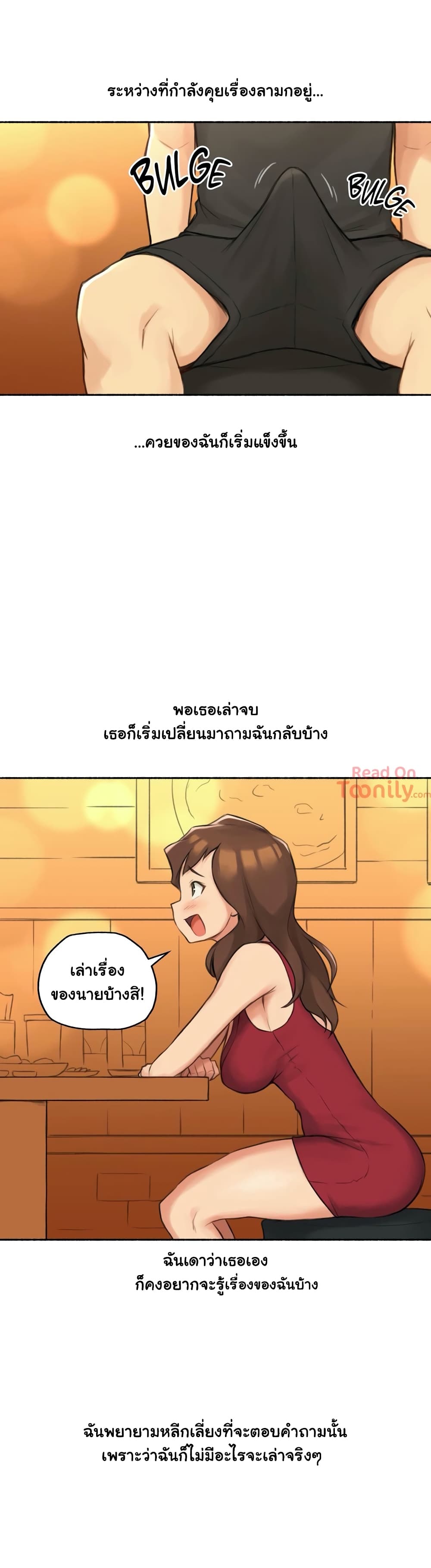 Sexual Exploits – Sexual Exploits – ตอนที่ 24 หน้า 11