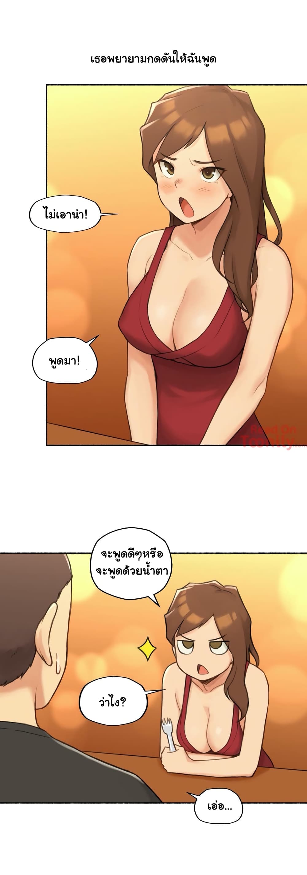 Sexual Exploits – Sexual Exploits – ตอนที่ 24 หน้า 12
