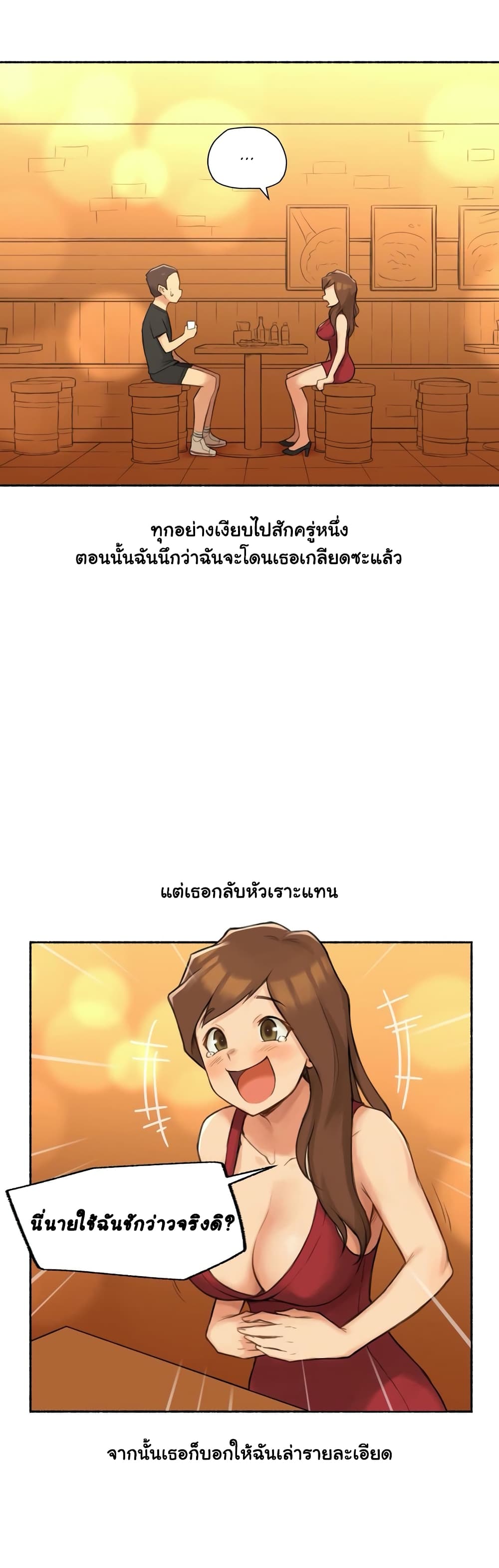 Sexual Exploits – Sexual Exploits – ตอนที่ 24 หน้า 14