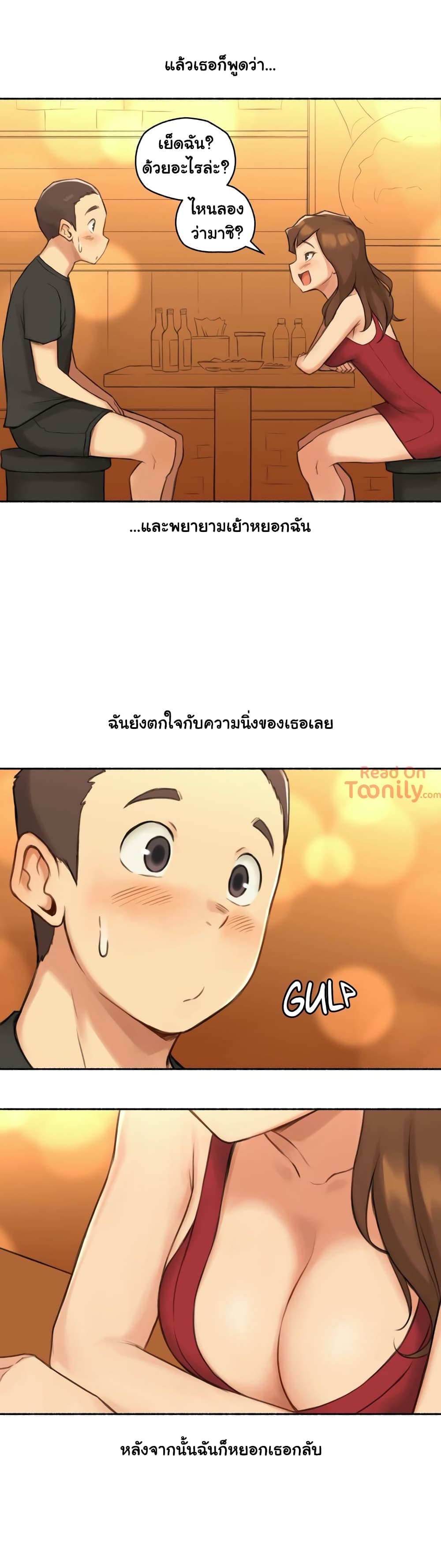 Sexual Exploits – Sexual Exploits – ตอนที่ 24 หน้า 16
