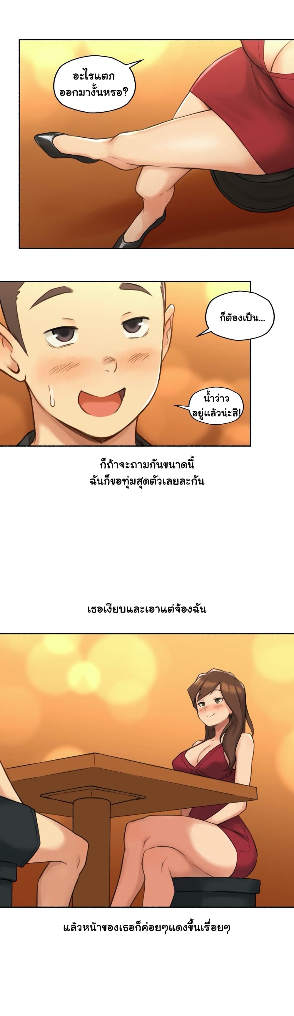 Sexual Exploits – Sexual Exploits – ตอนที่ 24 หน้า 18