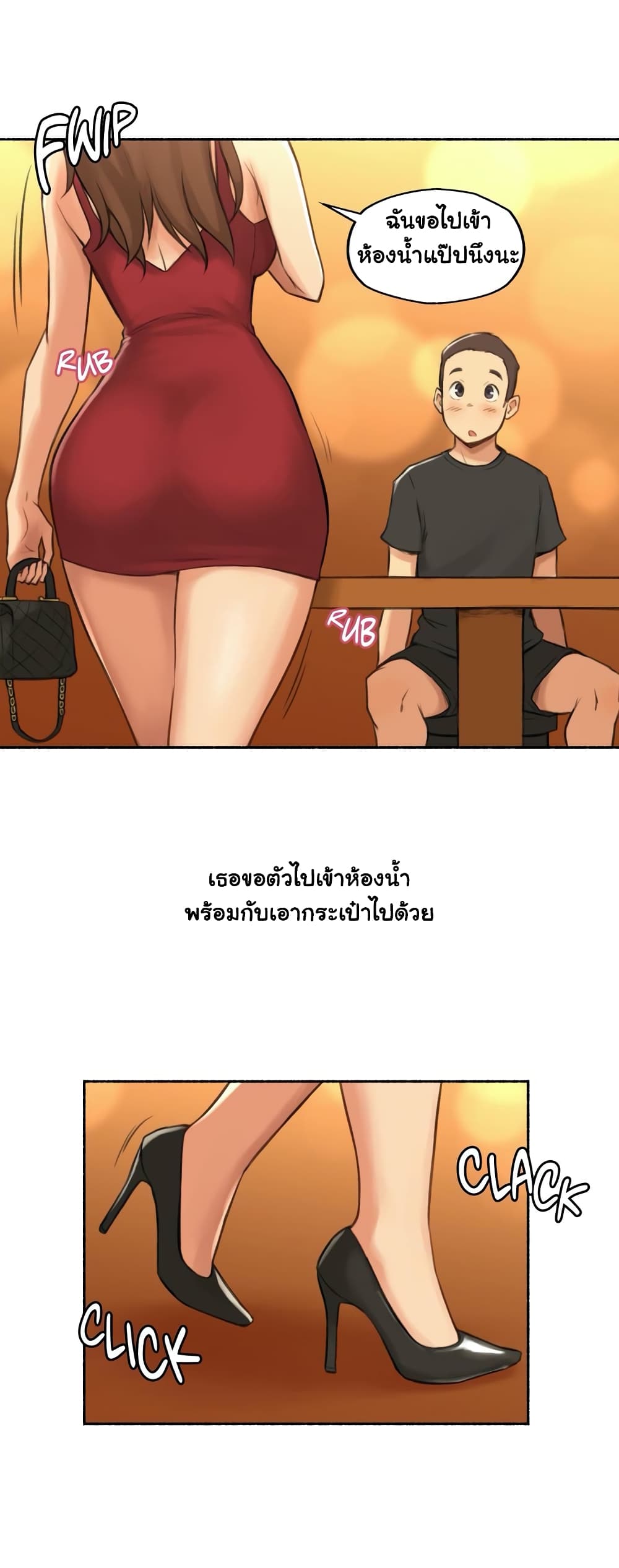 Sexual Exploits – Sexual Exploits – ตอนที่ 24 หน้า 20