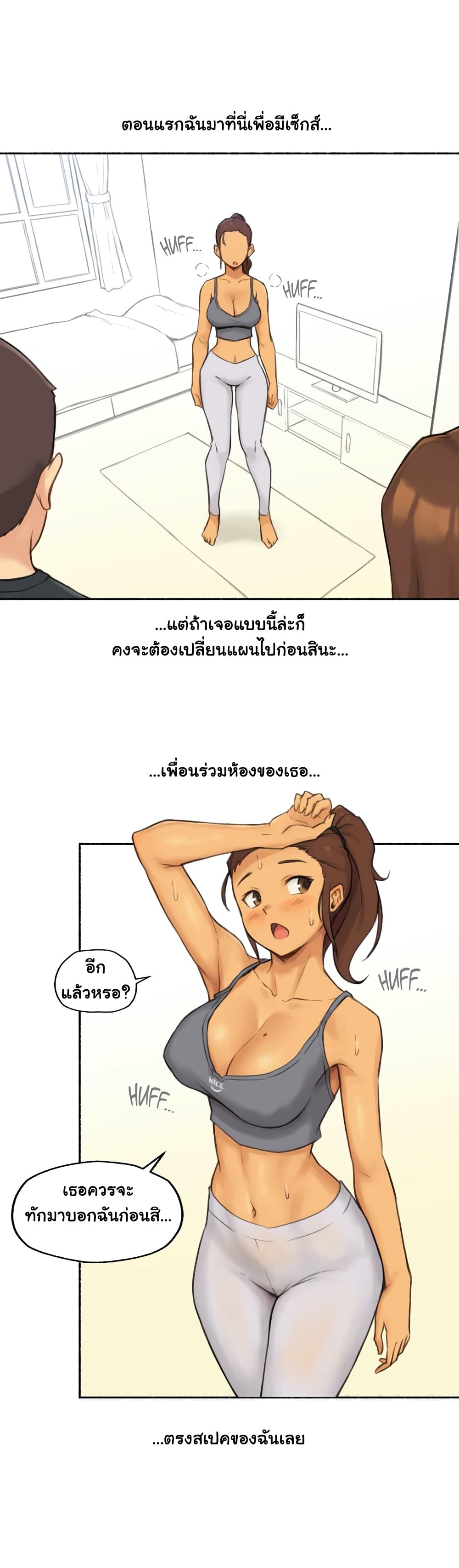 Sexual Exploits – Sexual Exploits – ตอนที่ 25 หน้า 2