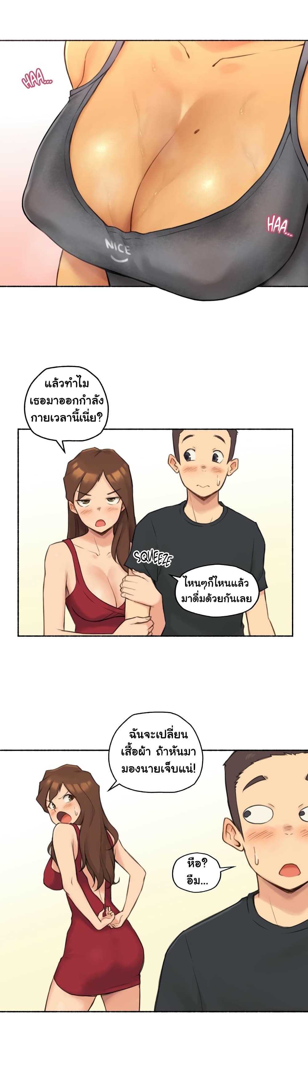 Sexual Exploits – Sexual Exploits – ตอนที่ 25 หน้า 3