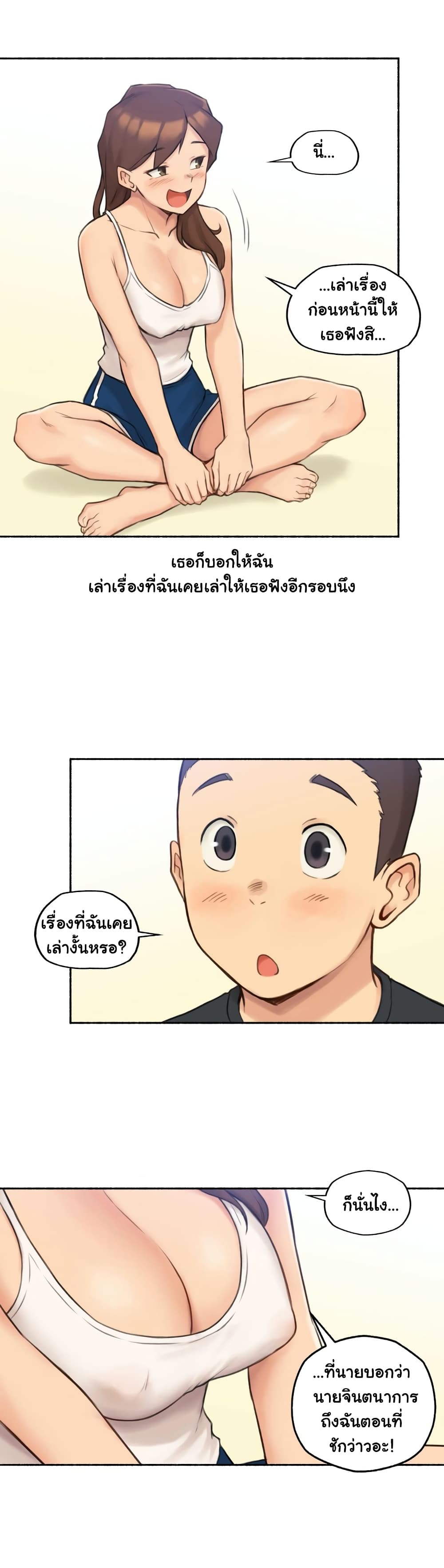 Sexual Exploits – Sexual Exploits – ตอนที่ 25 หน้า 7