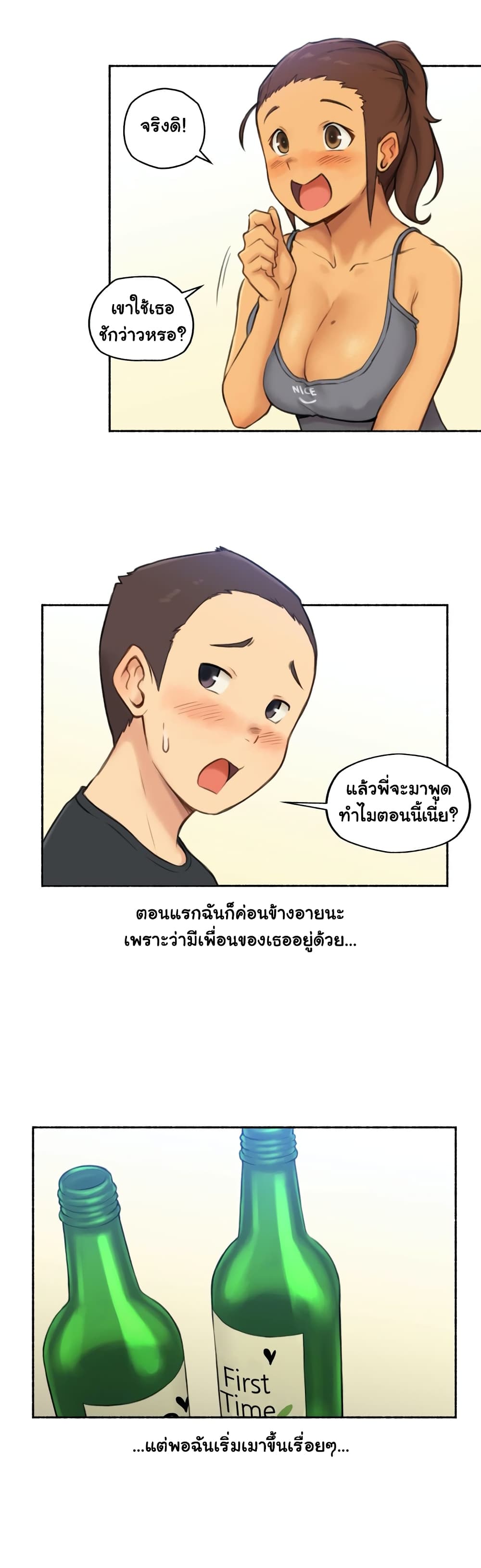 Sexual Exploits – Sexual Exploits – ตอนที่ 25 หน้า 8