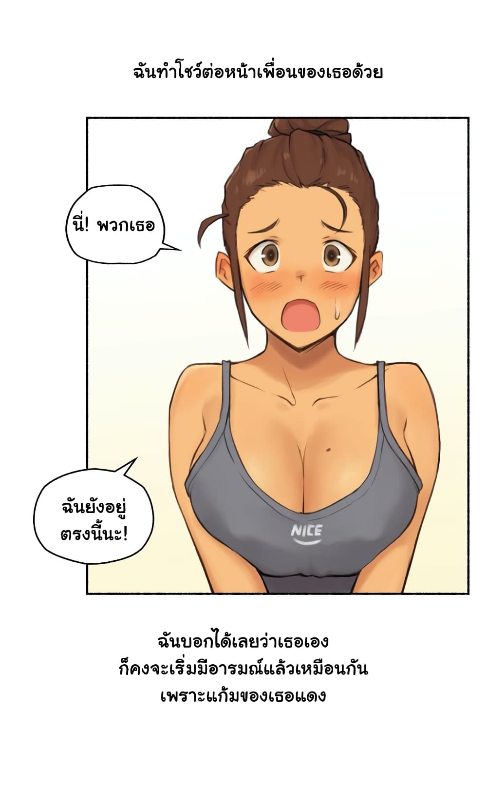 Sexual Exploits – Sexual Exploits – ตอนที่ 25 หน้า 12