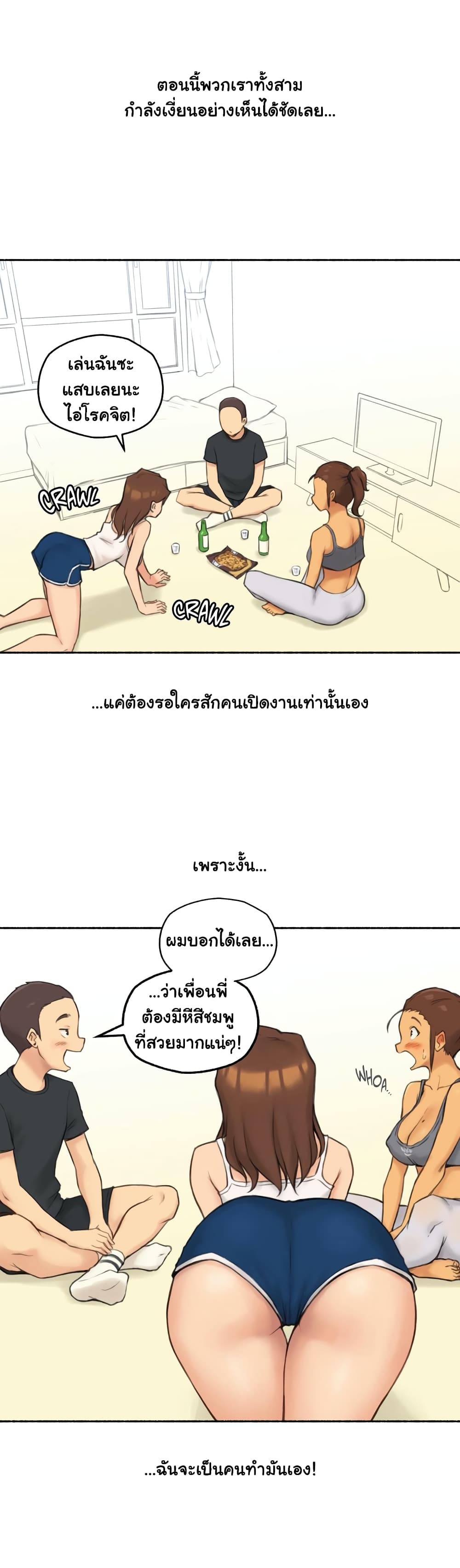 Sexual Exploits – Sexual Exploits – ตอนที่ 25 หน้า 13