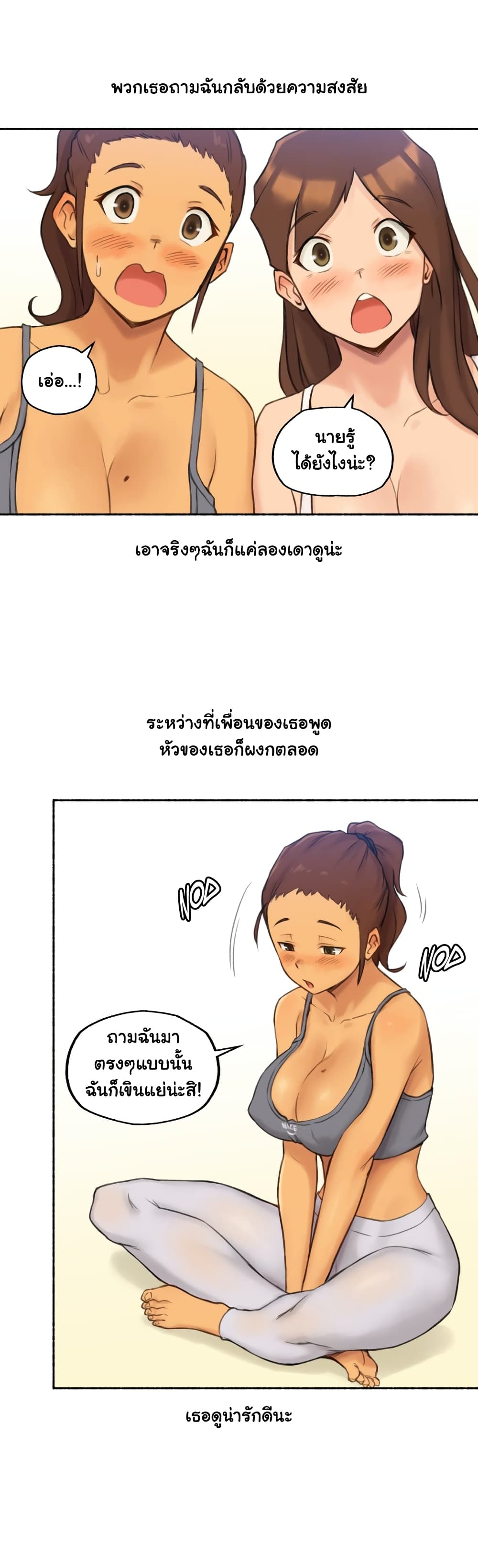 Sexual Exploits – Sexual Exploits – ตอนที่ 25 หน้า 14