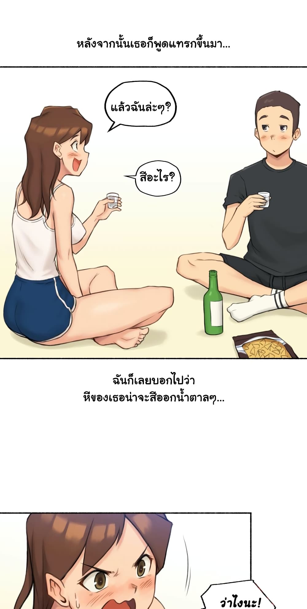 Sexual Exploits – Sexual Exploits – ตอนที่ 25 หน้า 15