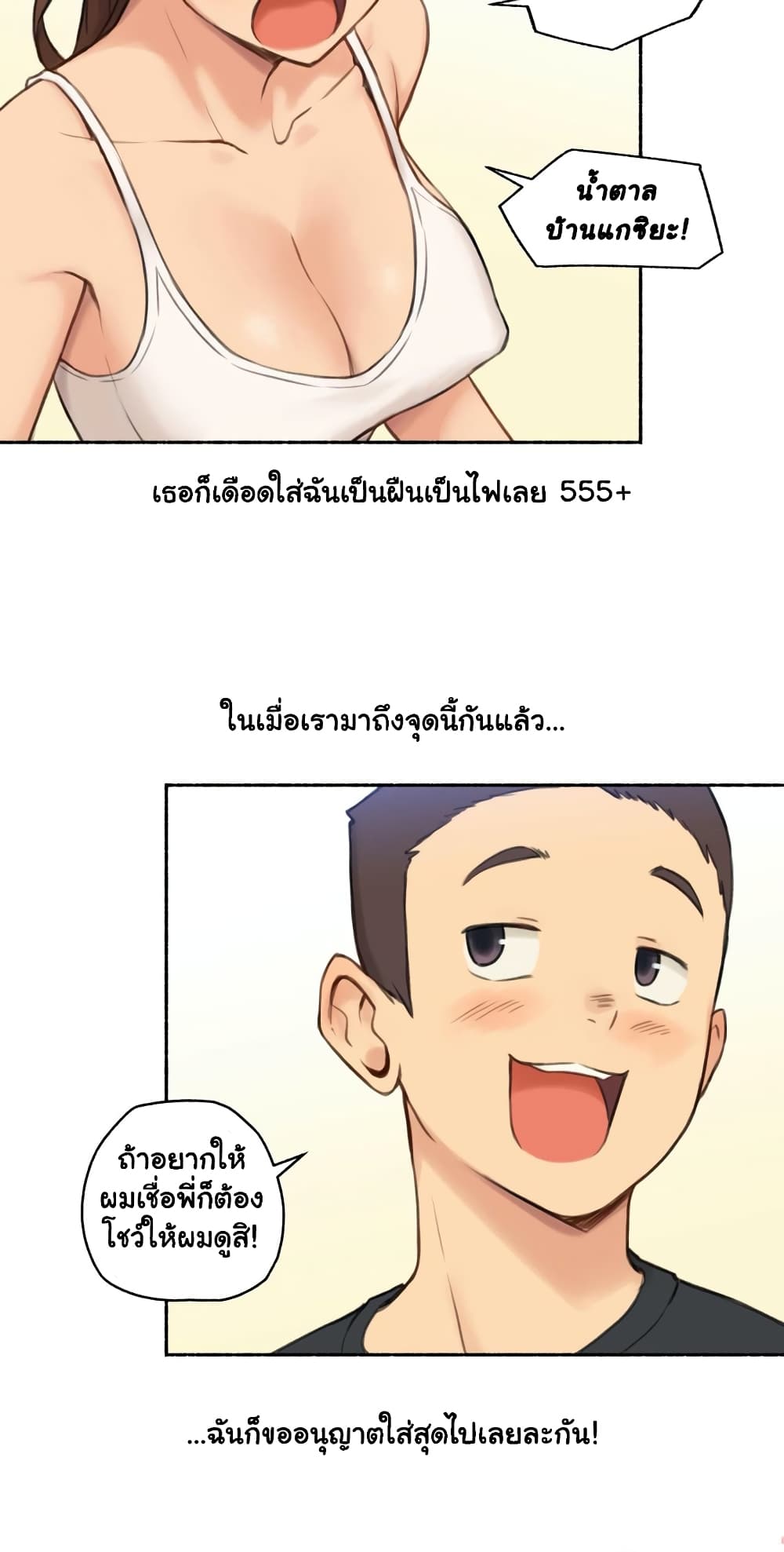 Sexual Exploits – Sexual Exploits – ตอนที่ 25 หน้า 16