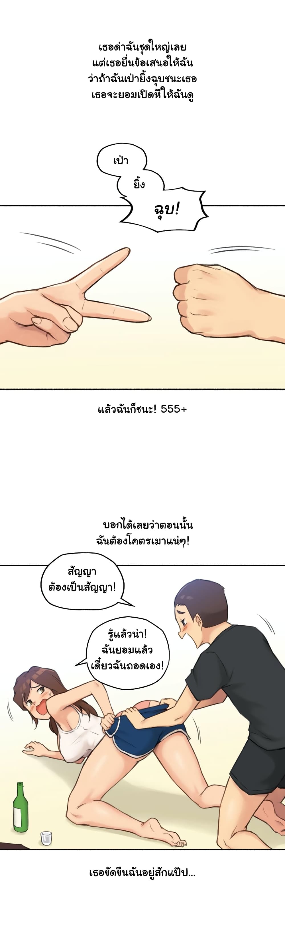 Sexual Exploits – Sexual Exploits – ตอนที่ 25 หน้า 17