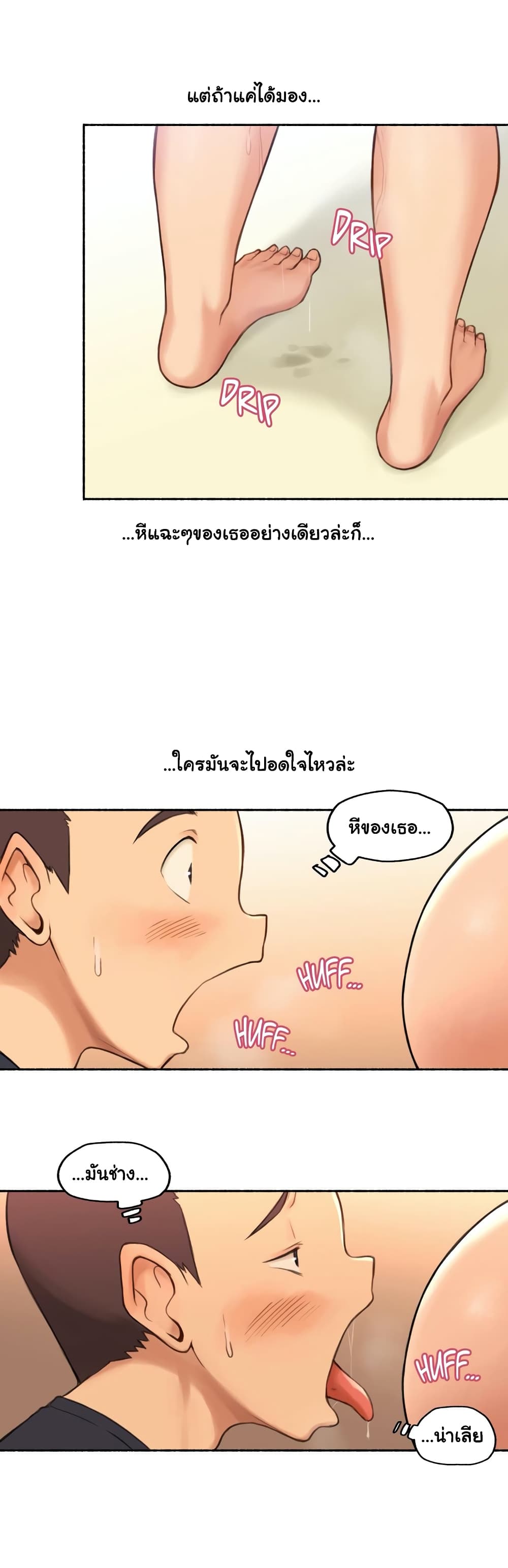 Sexual Exploits – Sexual Exploits – ตอนที่ 25 หน้า 21