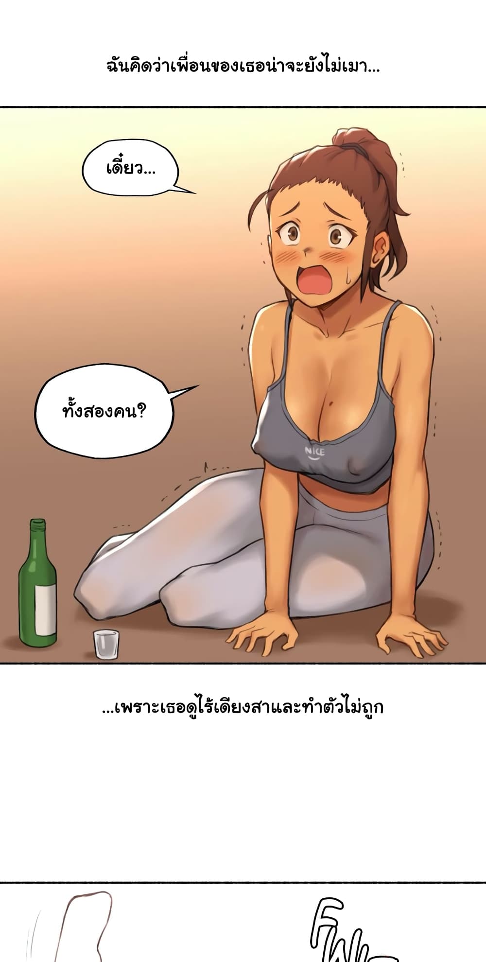 Sexual Exploits – Sexual Exploits – ตอนที่ 25 หน้า 23