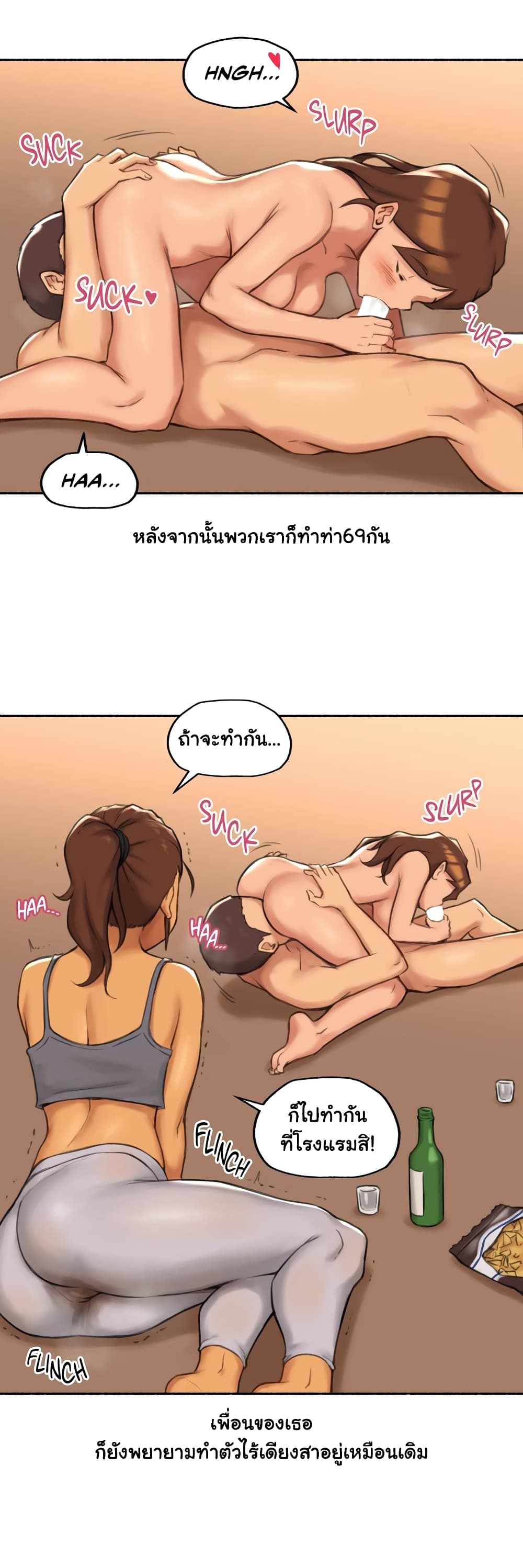 Sexual Exploits – Sexual Exploits – ตอนที่ 25 หน้า 25