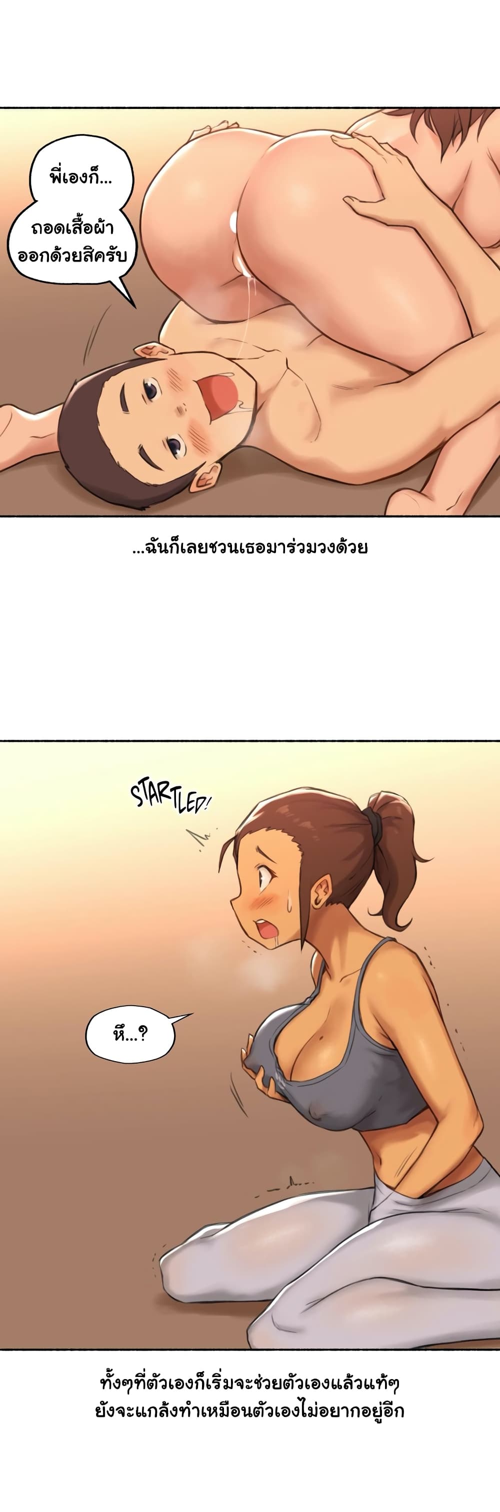Sexual Exploits – Sexual Exploits – ตอนที่ 25 หน้า 26