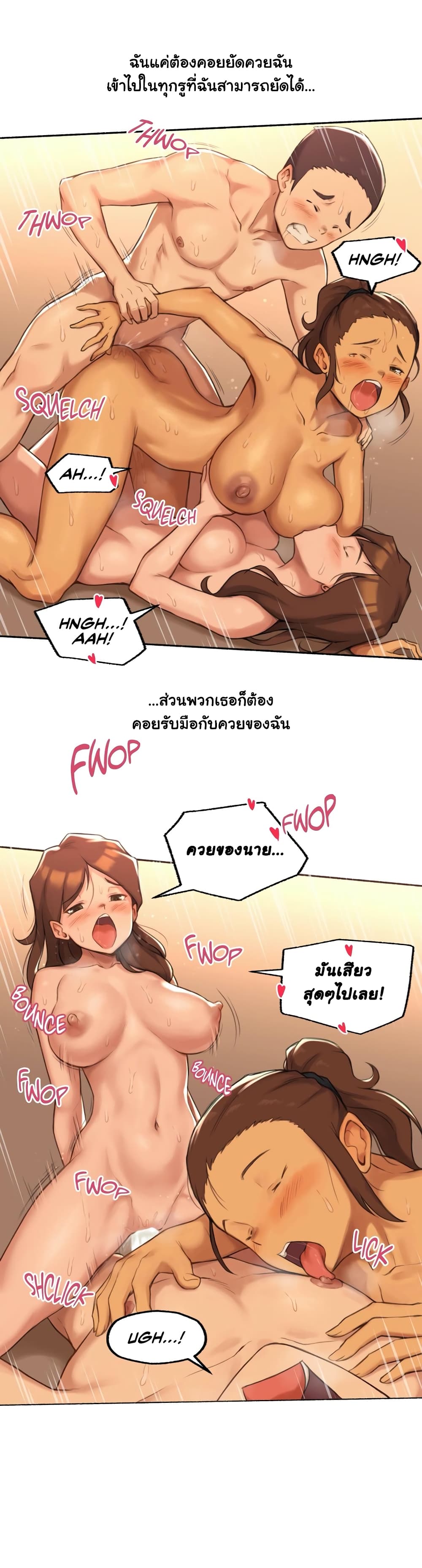 Sexual Exploits – Sexual Exploits – ตอนที่ 25 หน้า 31