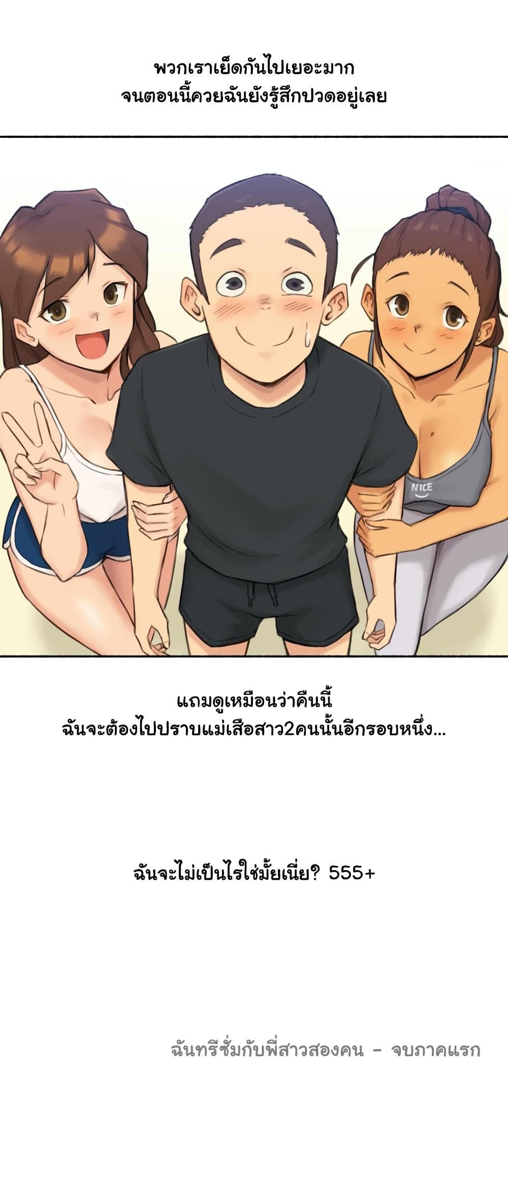 Sexual Exploits – Sexual Exploits – ตอนที่ 25 หน้า 35