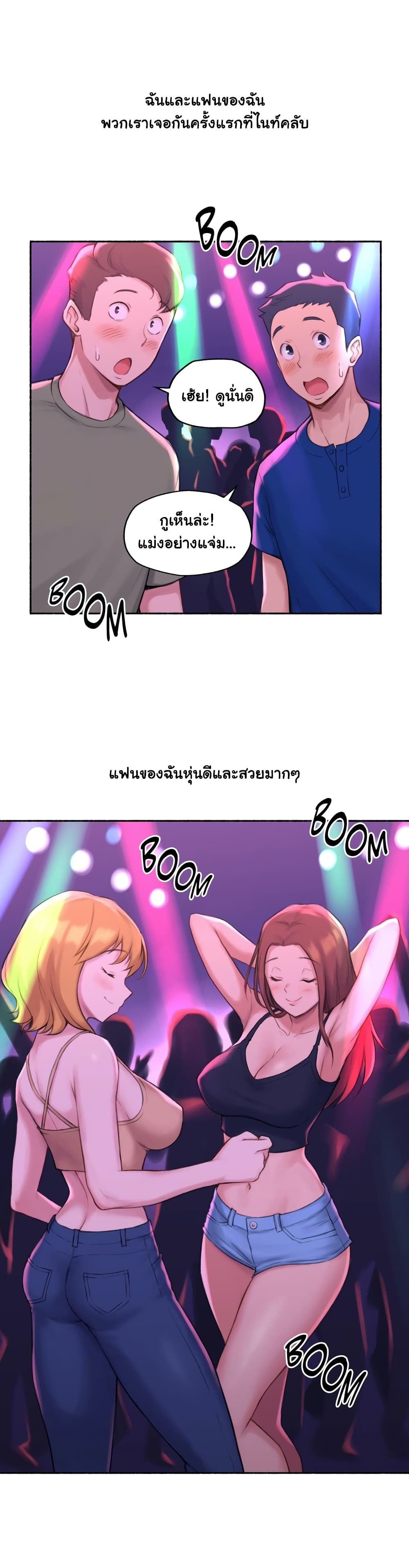 Sexual Exploits – Sexual Exploits – ตอนที่ 26 หน้า 1