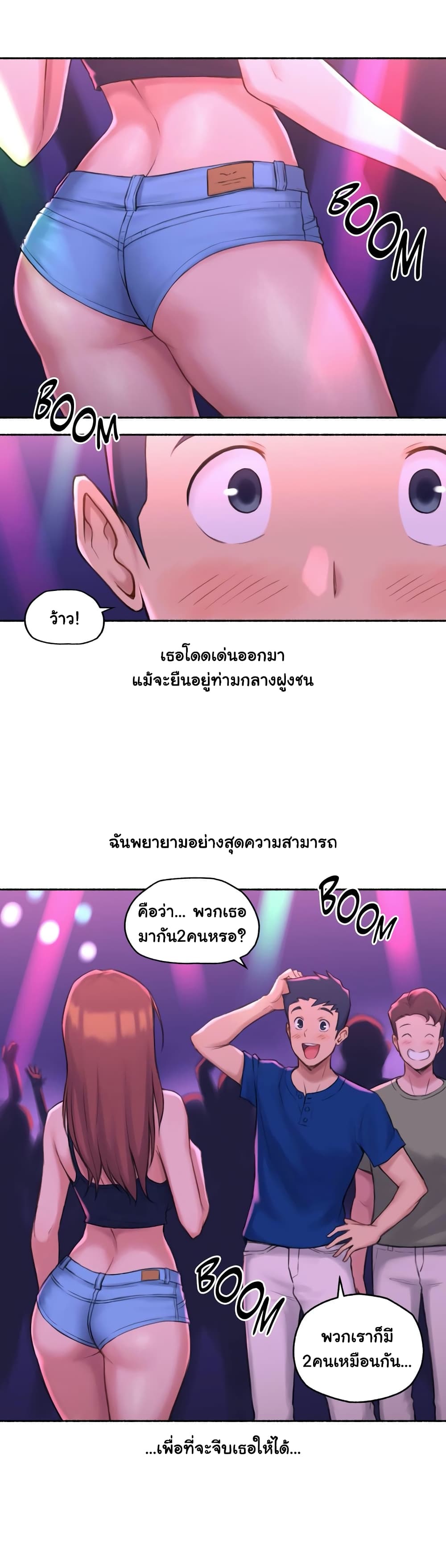 Sexual Exploits – Sexual Exploits – ตอนที่ 26 หน้า 2