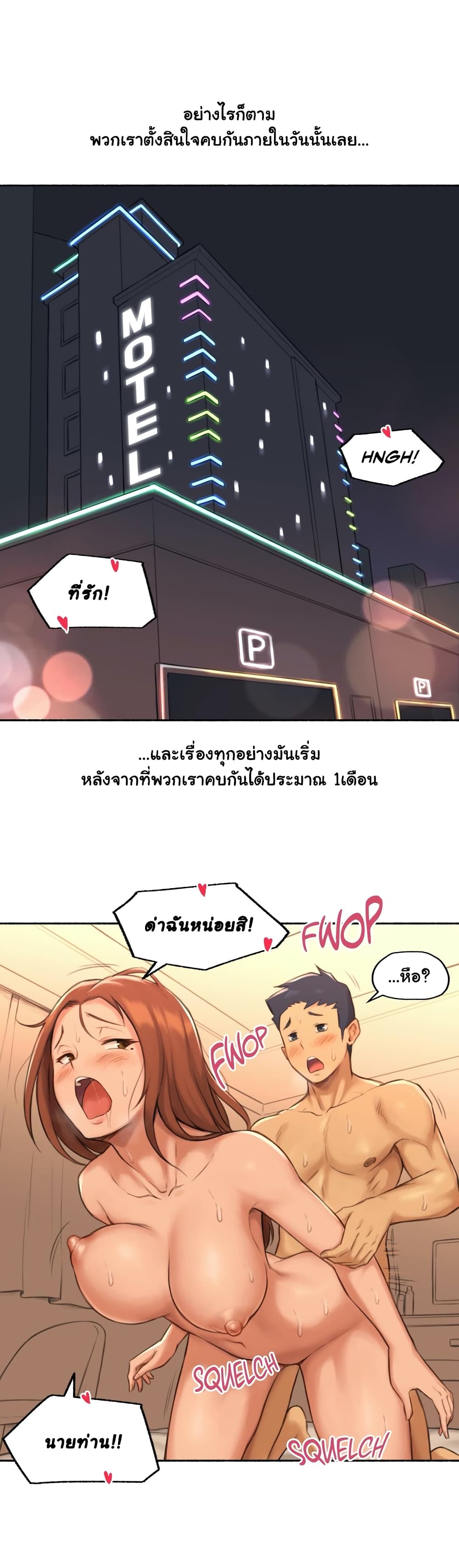 Sexual Exploits – Sexual Exploits – ตอนที่ 26 หน้า 8